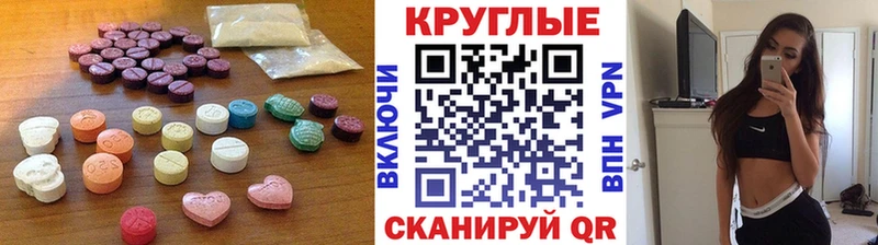 Ecstasy 280мг Менделеевск