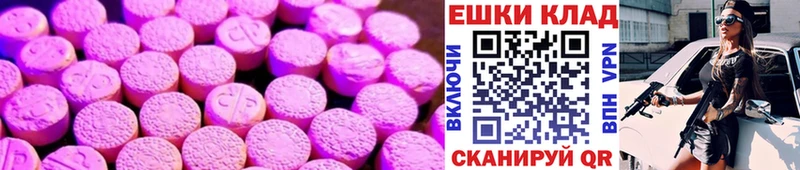ЭКСТАЗИ 99%  Купить закладки  Менделеевск 