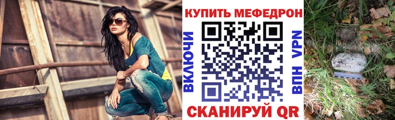 Купить где  Менделеевск  Меф мука 