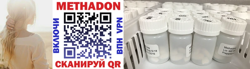 Купить где  Менделеевск  Метадон methadone 