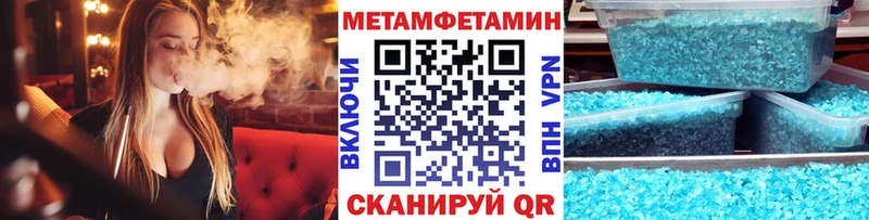 МЕТАМФЕТАМИН витя  Купить  Менделеевск 